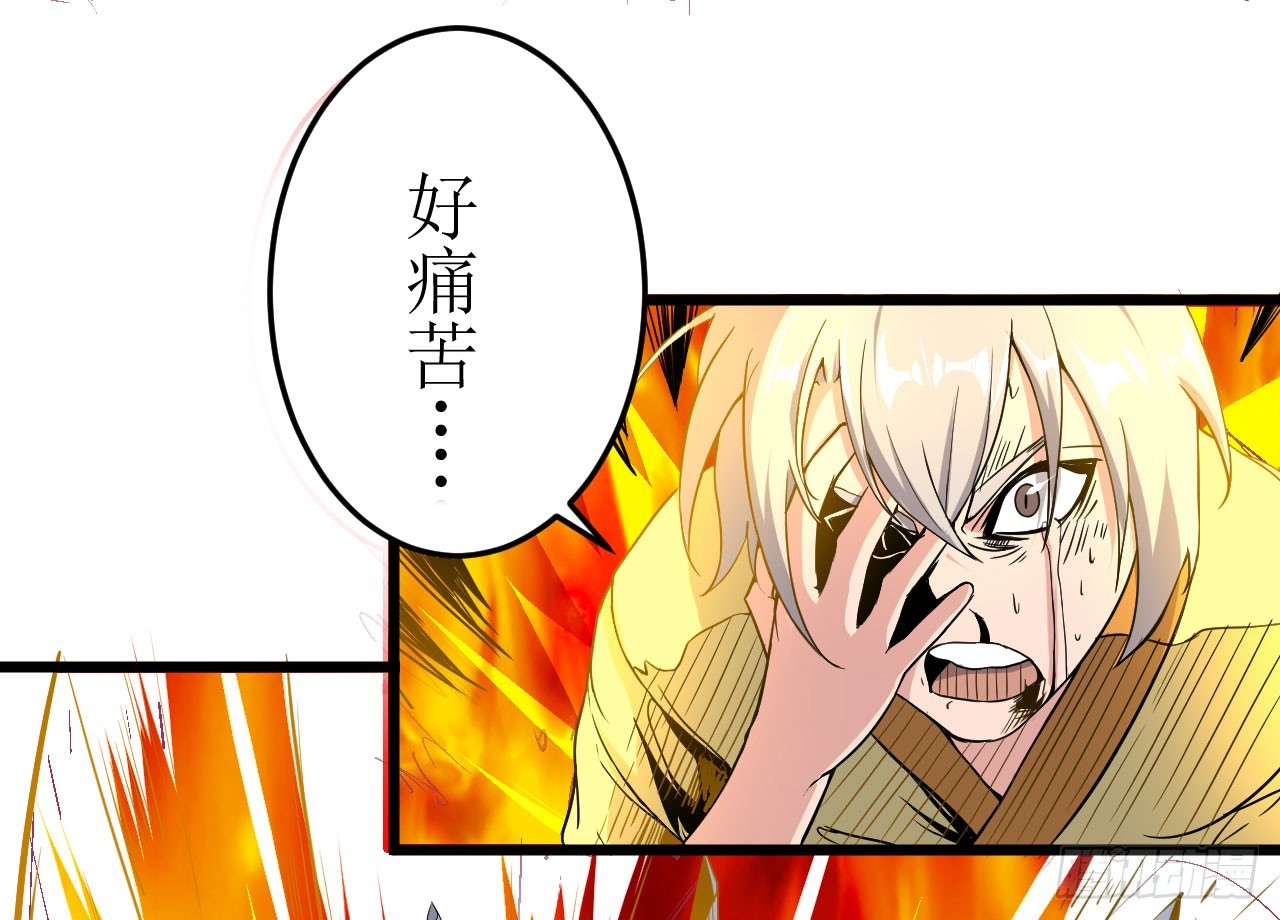 美人恩？是祸是福？-第45话