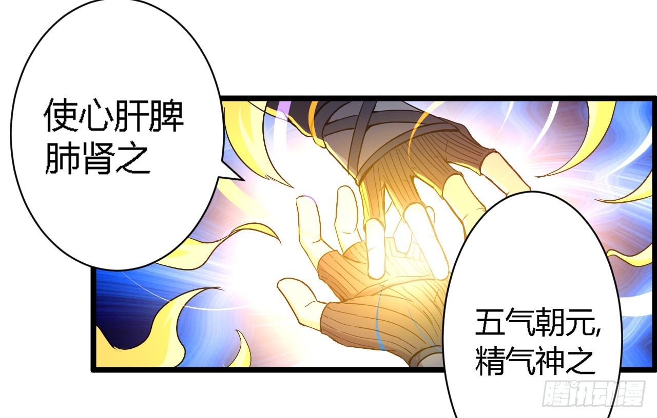 美人恩？是祸是福？-第45话