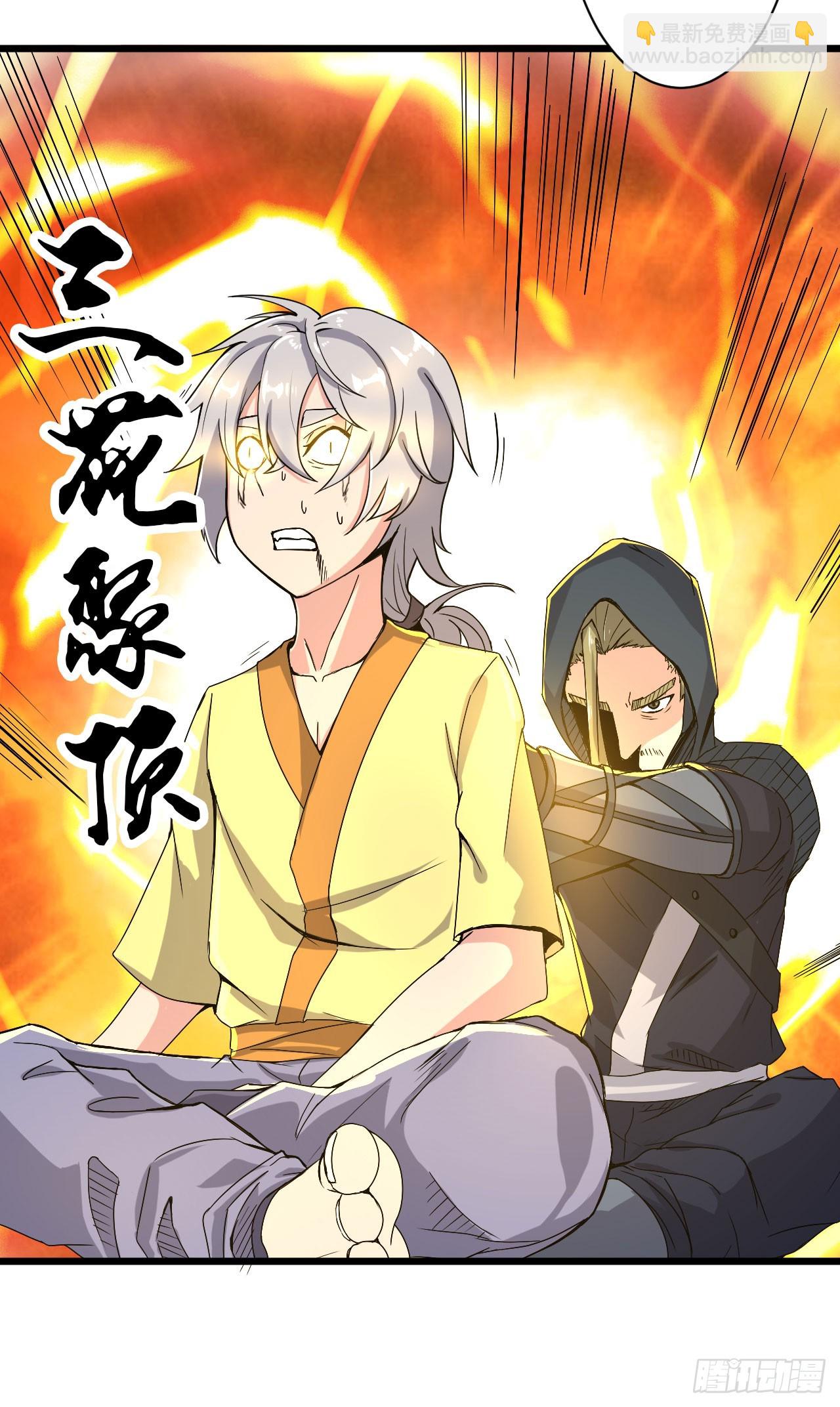 美人恩？是祸是福？-第45话