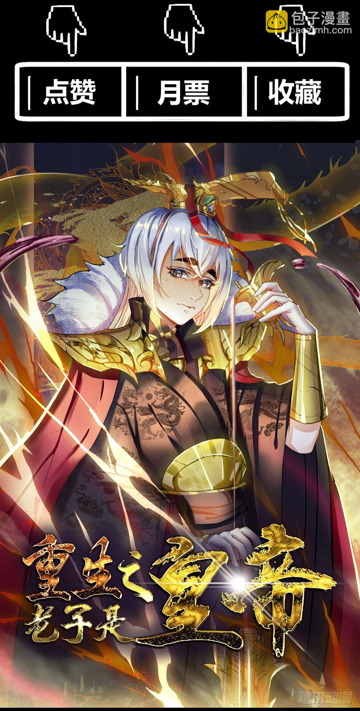 美人恩？是祸是福？-第45话