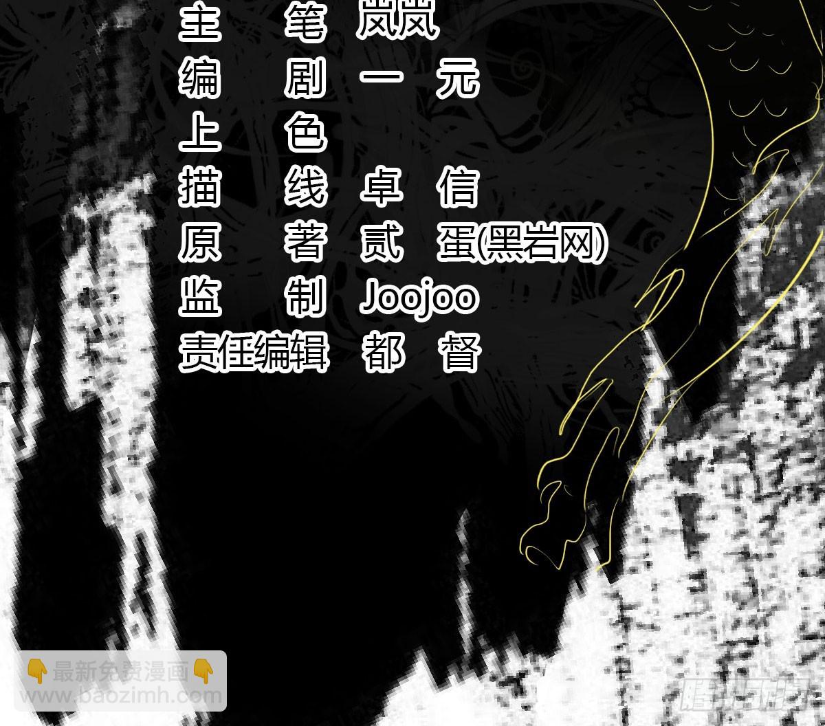 美人恩？是祸是福？-第45话