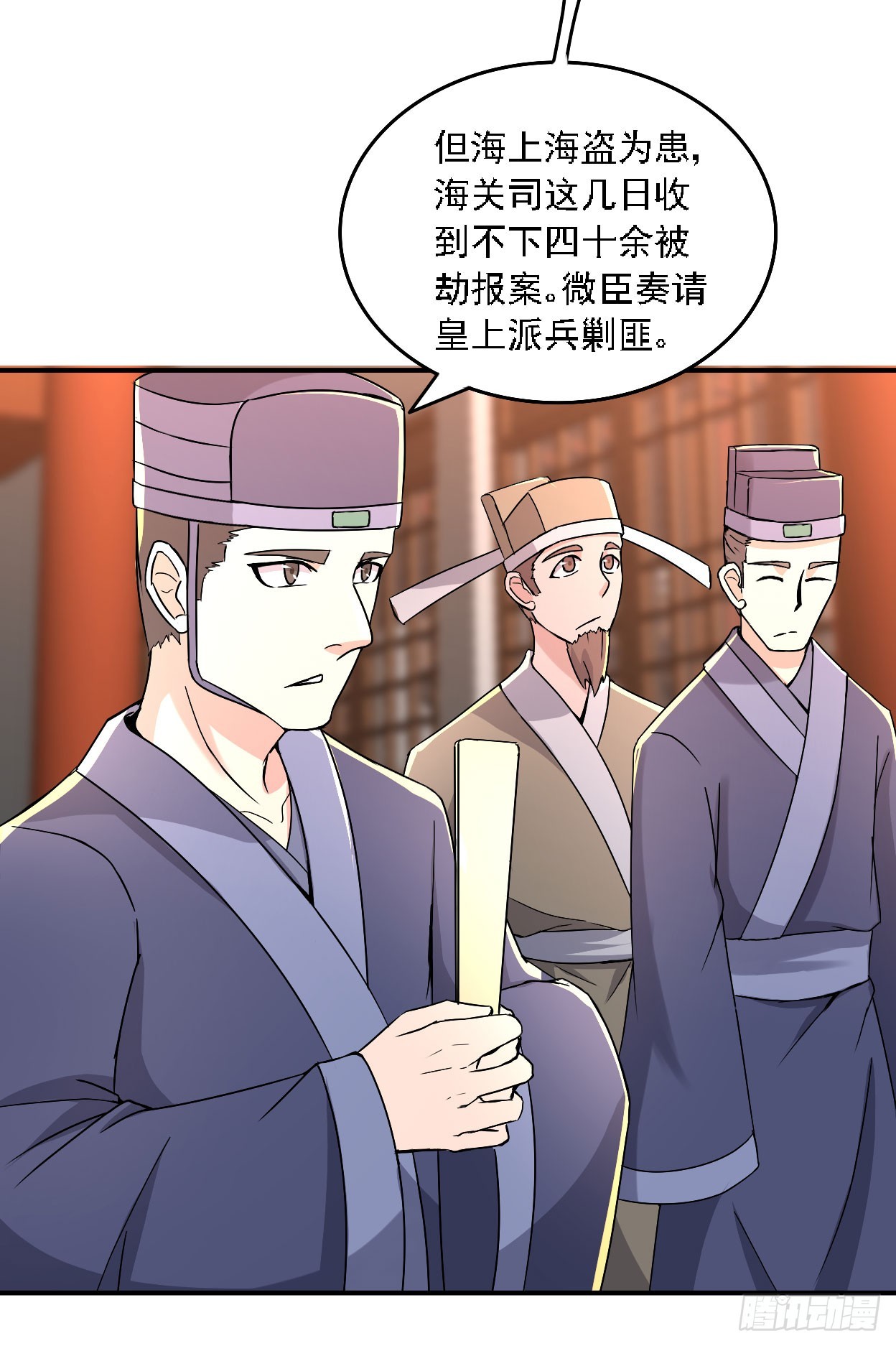 分田免税(1/2)-第47话