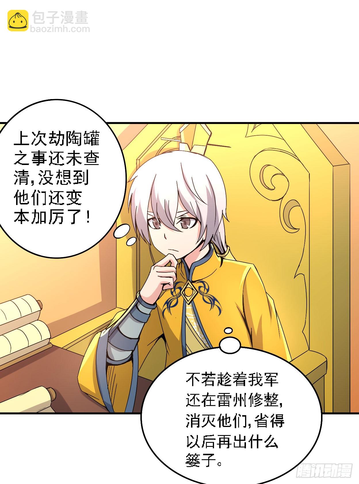 分田免税(1/2)-第47话