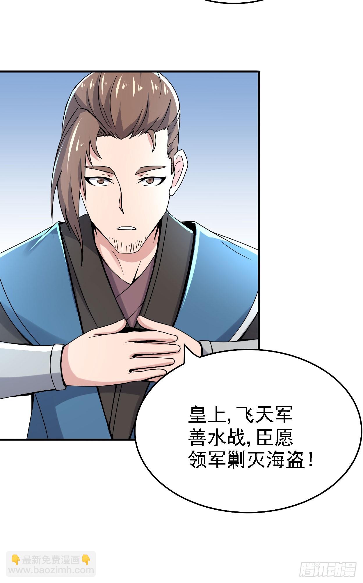 分田免税(1/2)-第47话