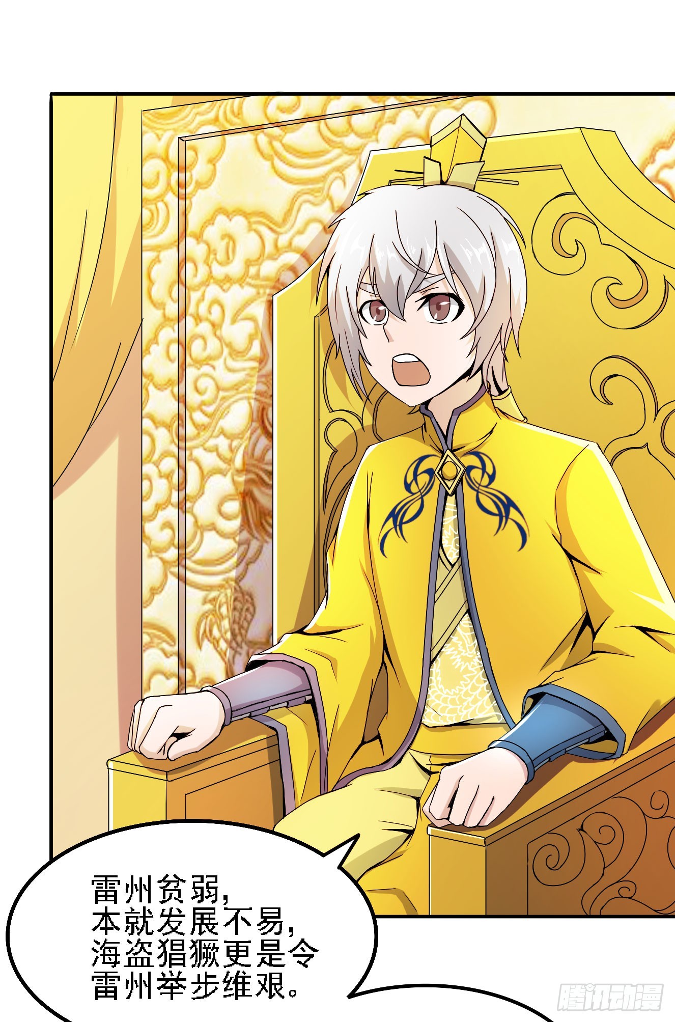 分田免税(1/2)-第47话