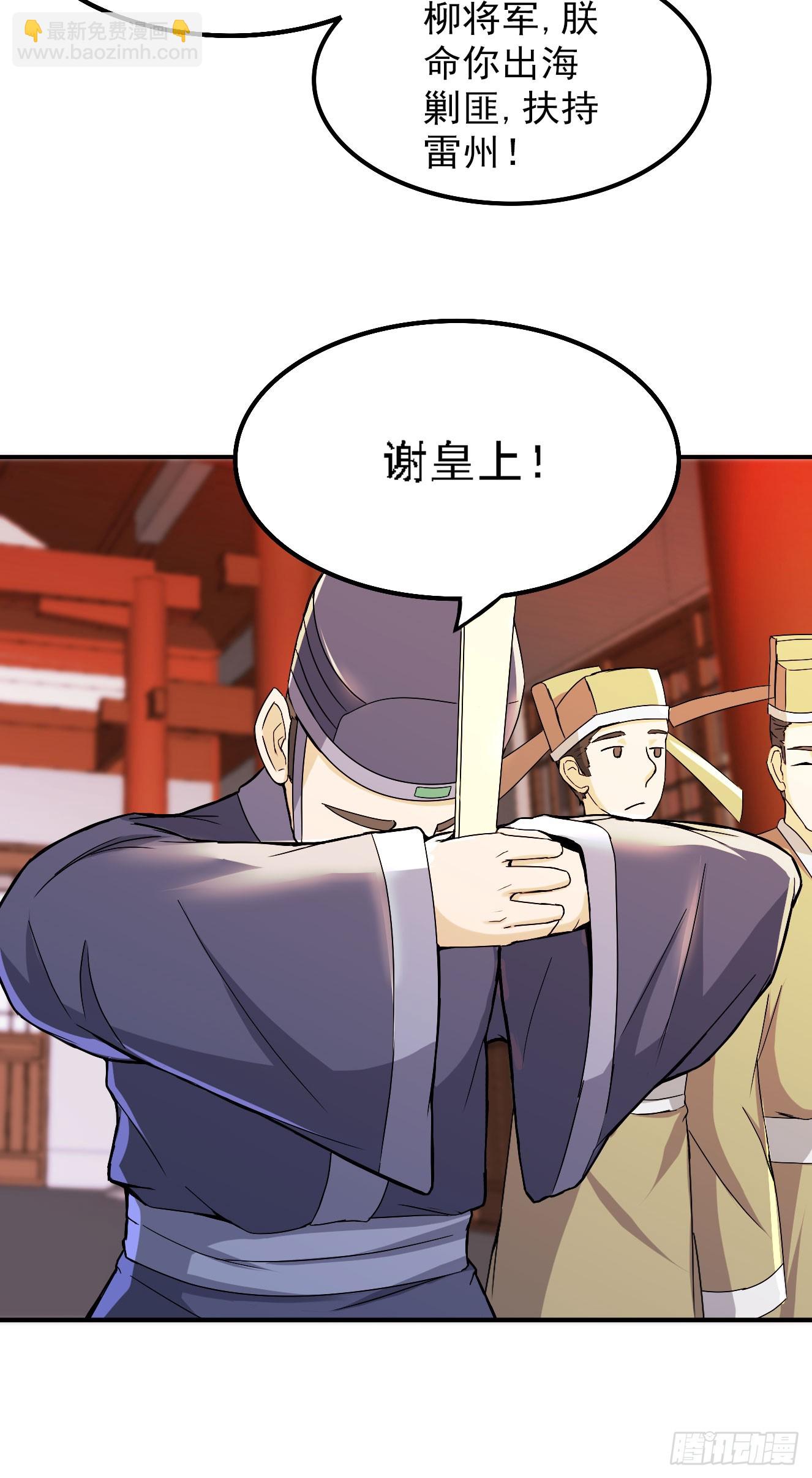 分田免税(1/2)-第47话