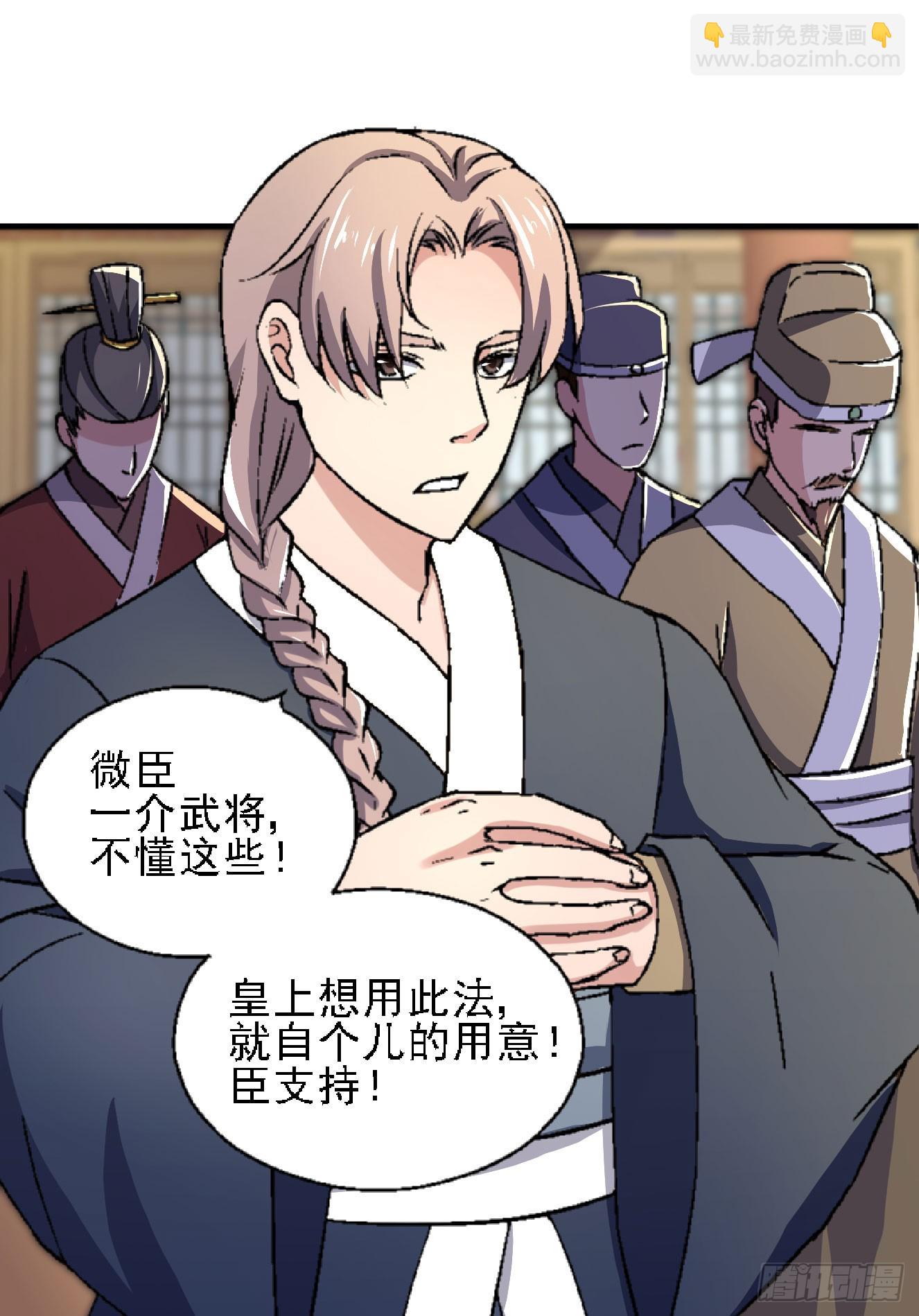 分田免税(1/2)-第47话