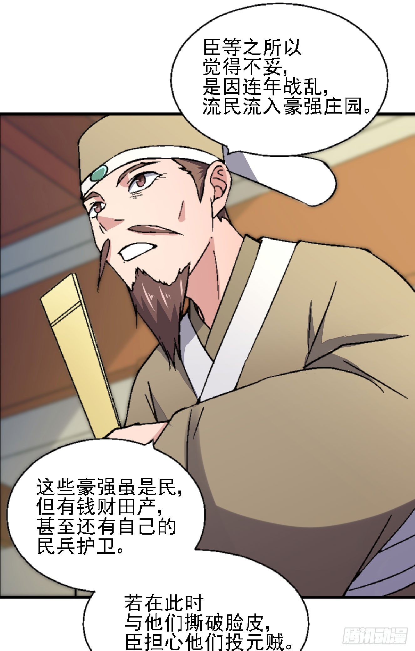 分田免税(1/2)-第47话