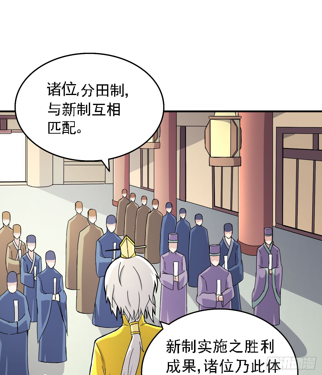 分田免税(1/2)-第47话