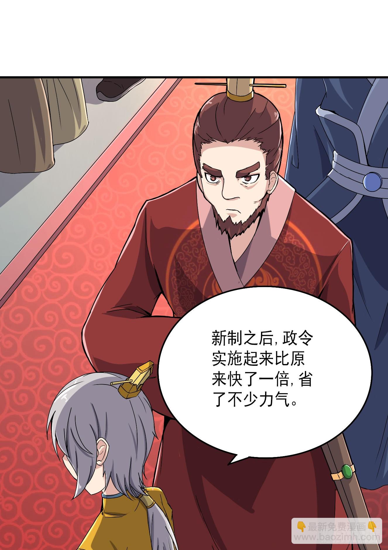 分田免税(1/2)-第47话