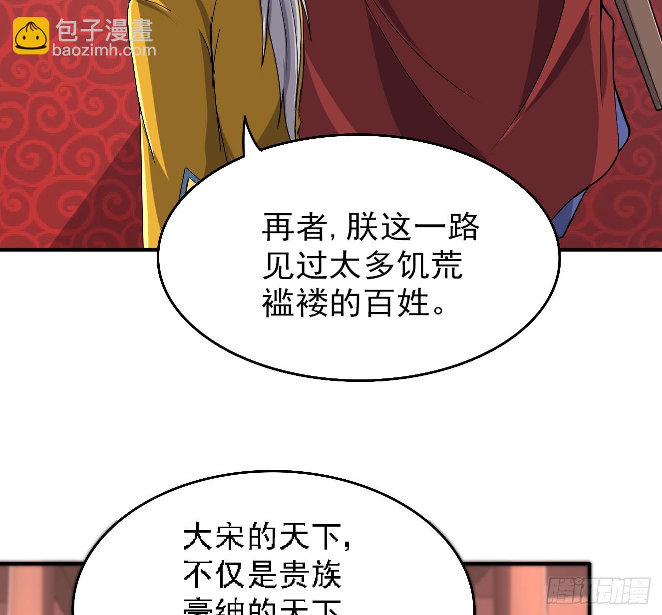 分田免税(1/2)-第47话