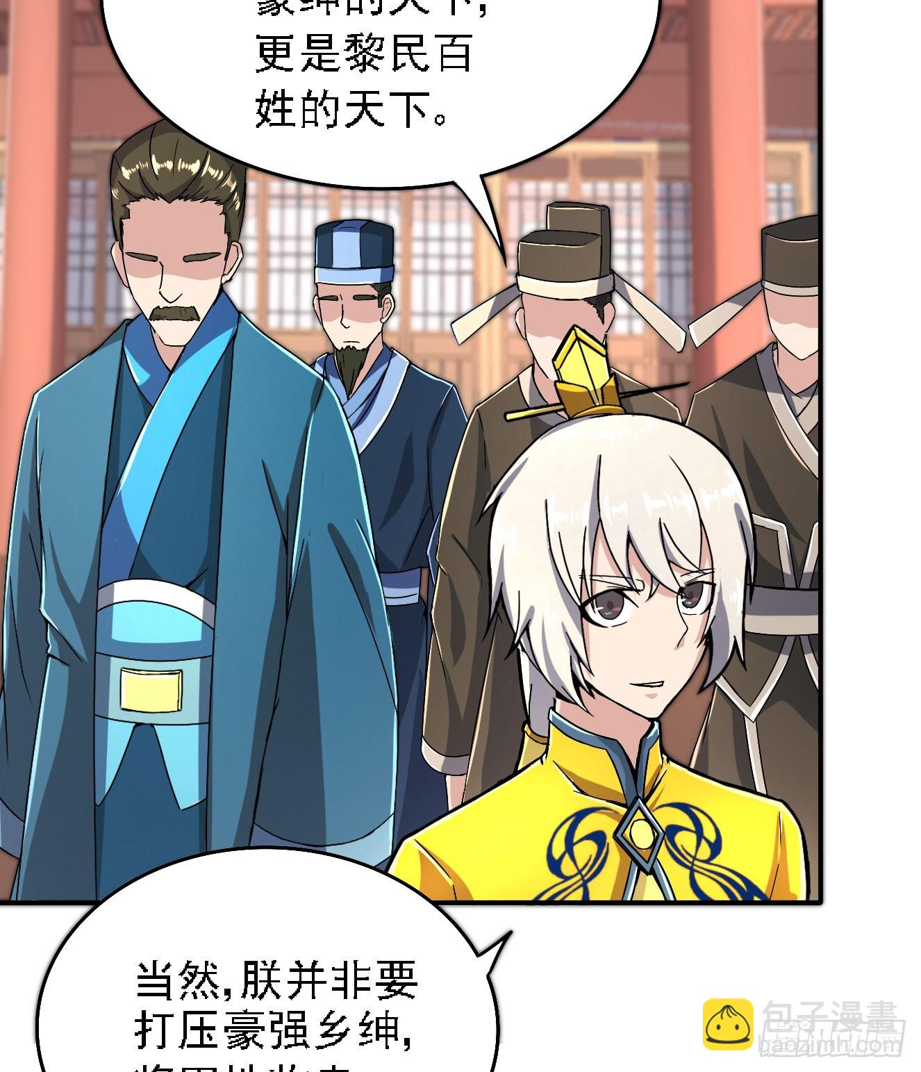 分田免税(1/2)-第47话