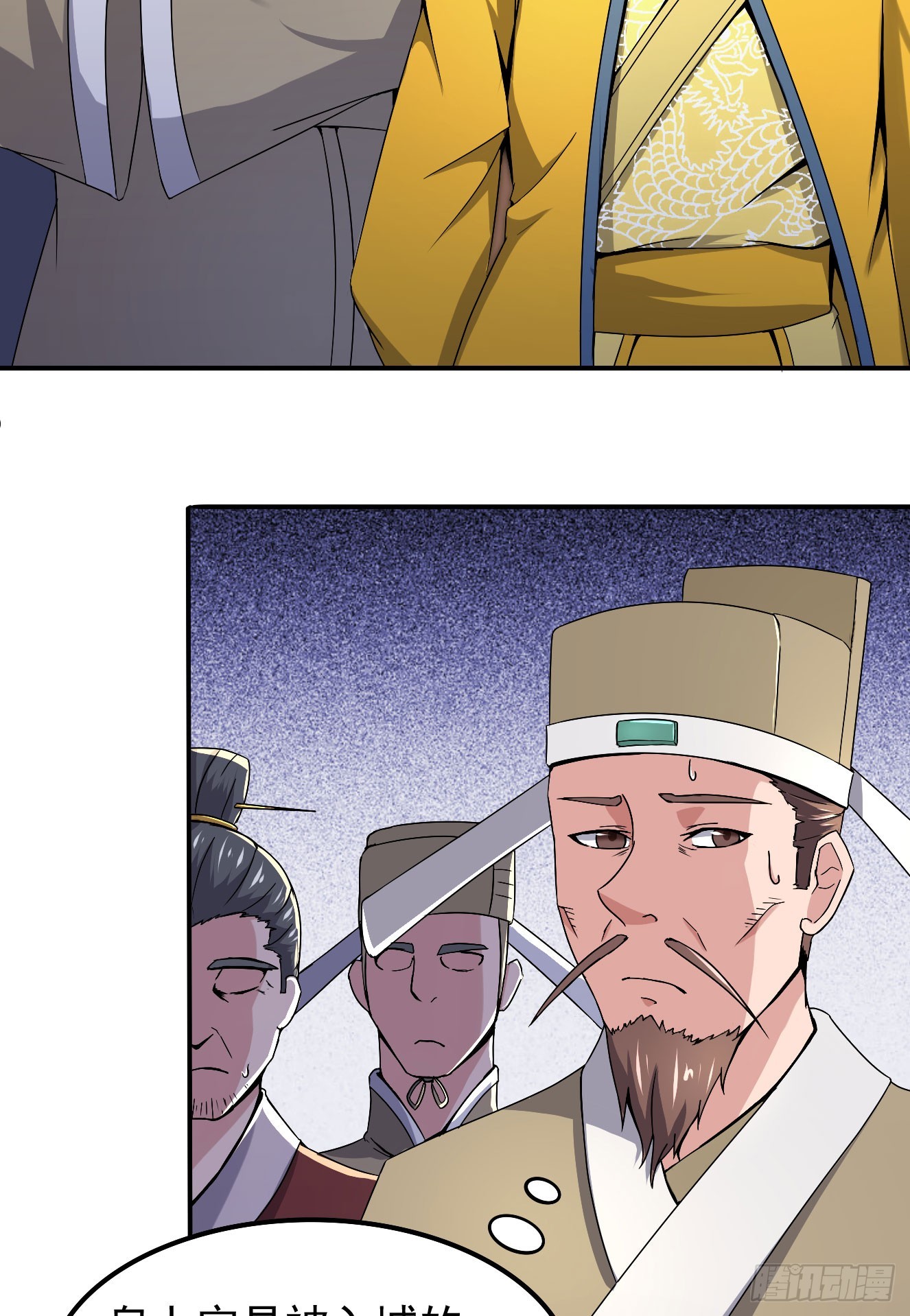 分田免税(1/2)-第47话