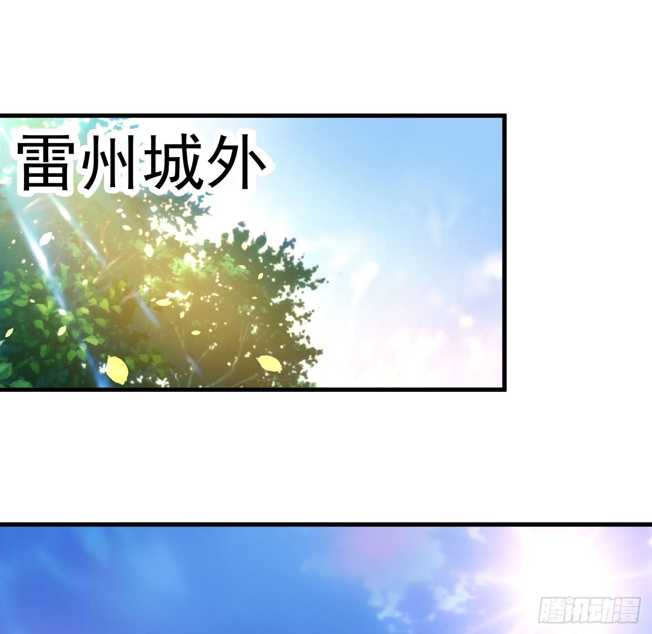 分田免税(1/2)-第47话