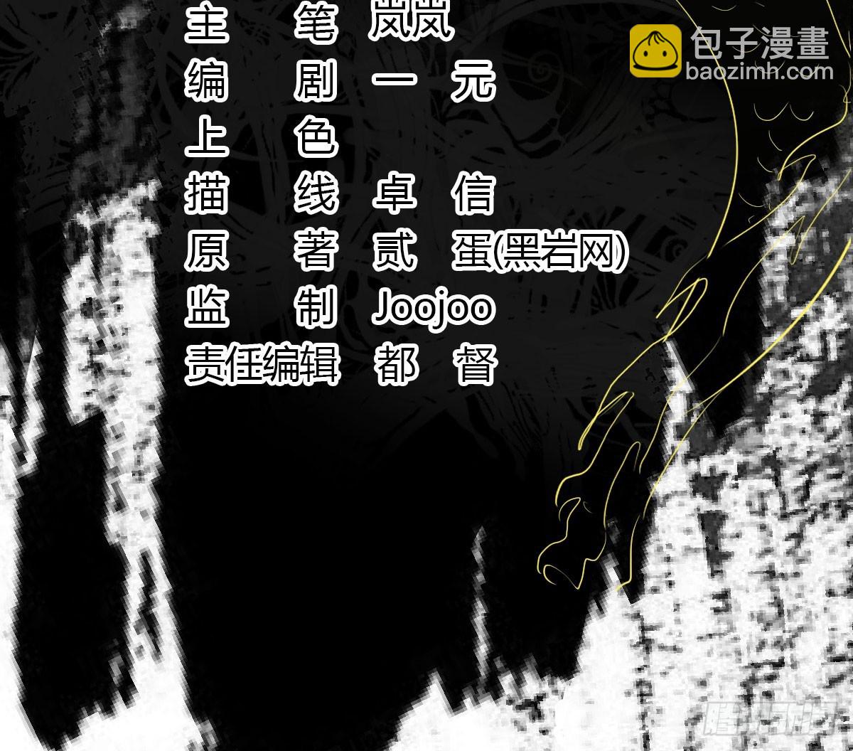 分田免税(1/2)-第47话