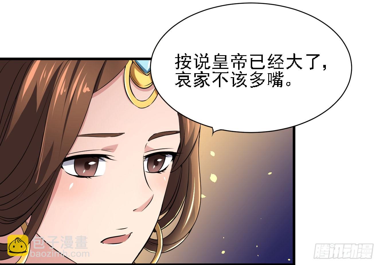 分田免税(1/2)-第47话