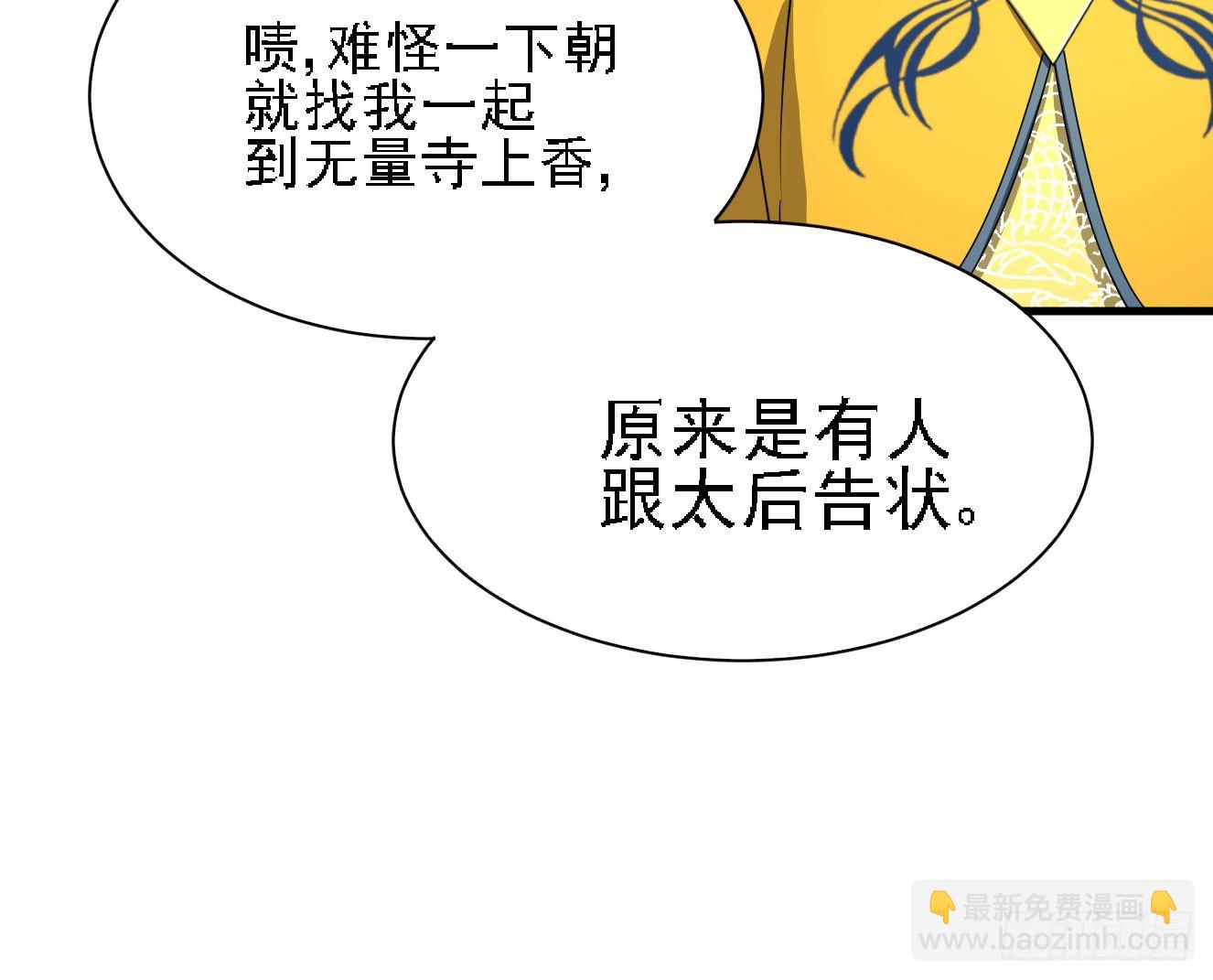 分田免税(1/2)-第47话