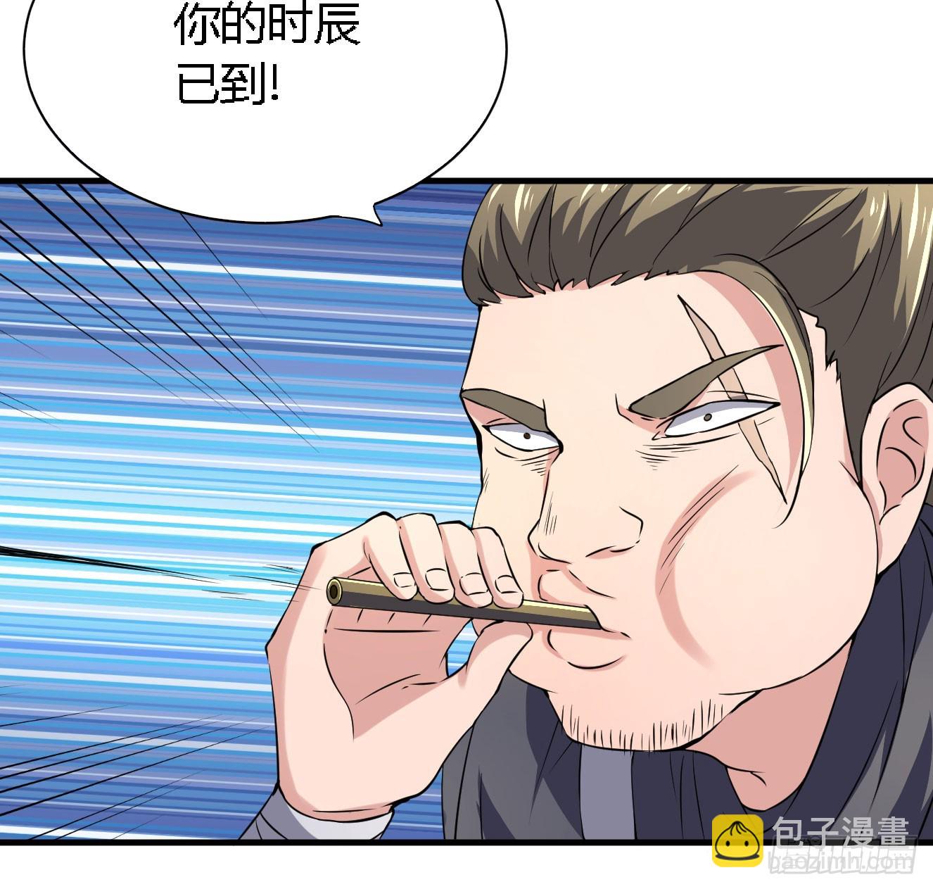 分田免税(1/2)-第47话