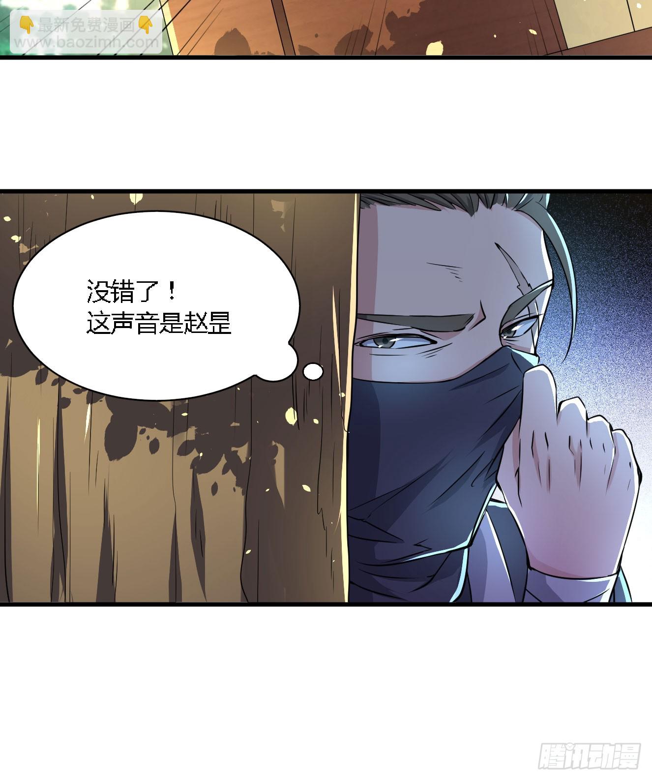 分田免税(1/2)-第47话