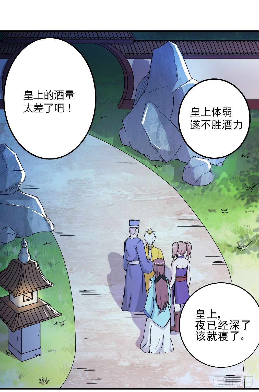 分田免税(1/2)-第47话