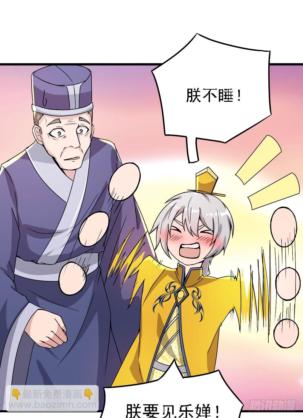 分田免税(1/2)-第47话