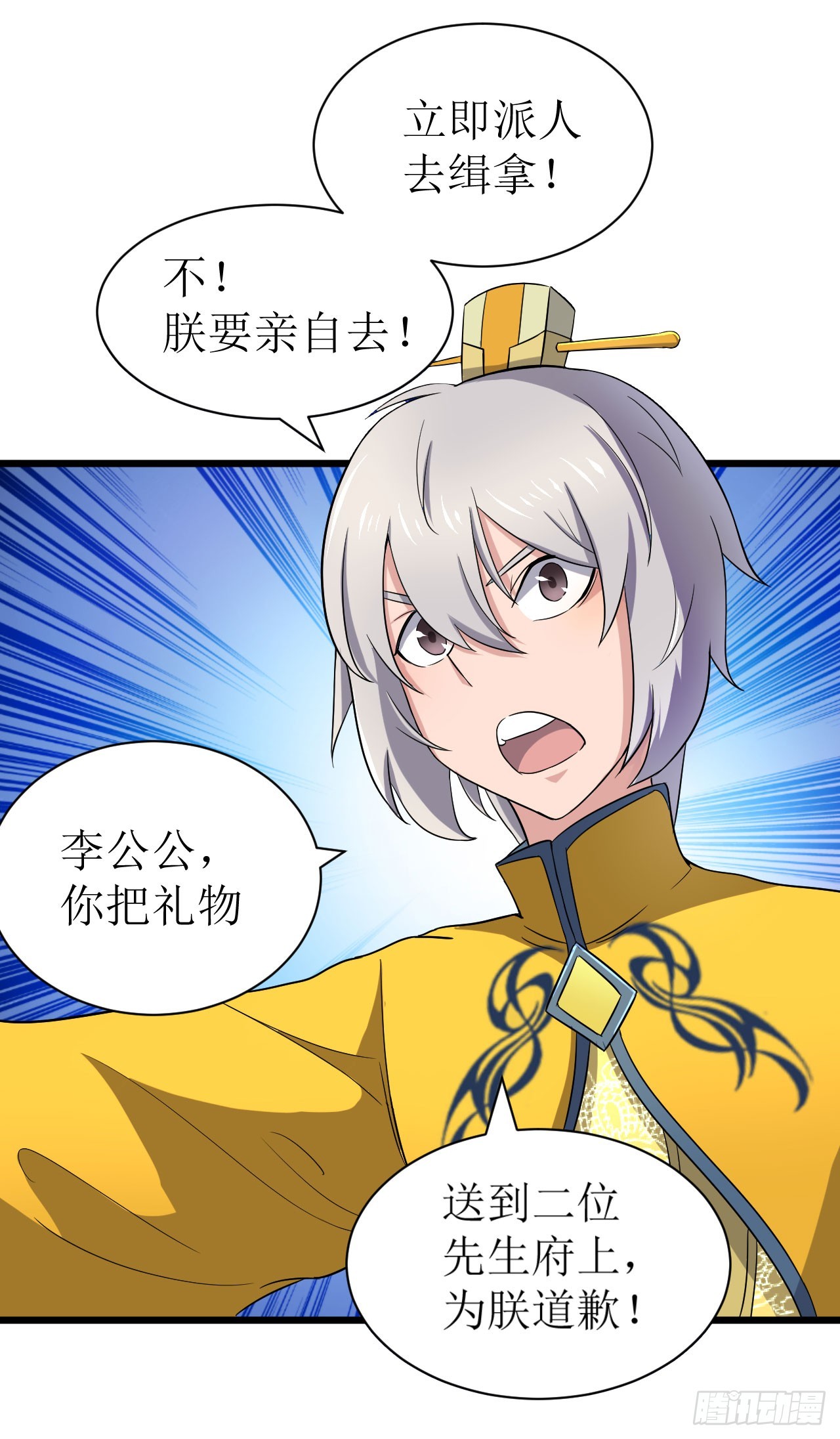 追捕刺客-第49话