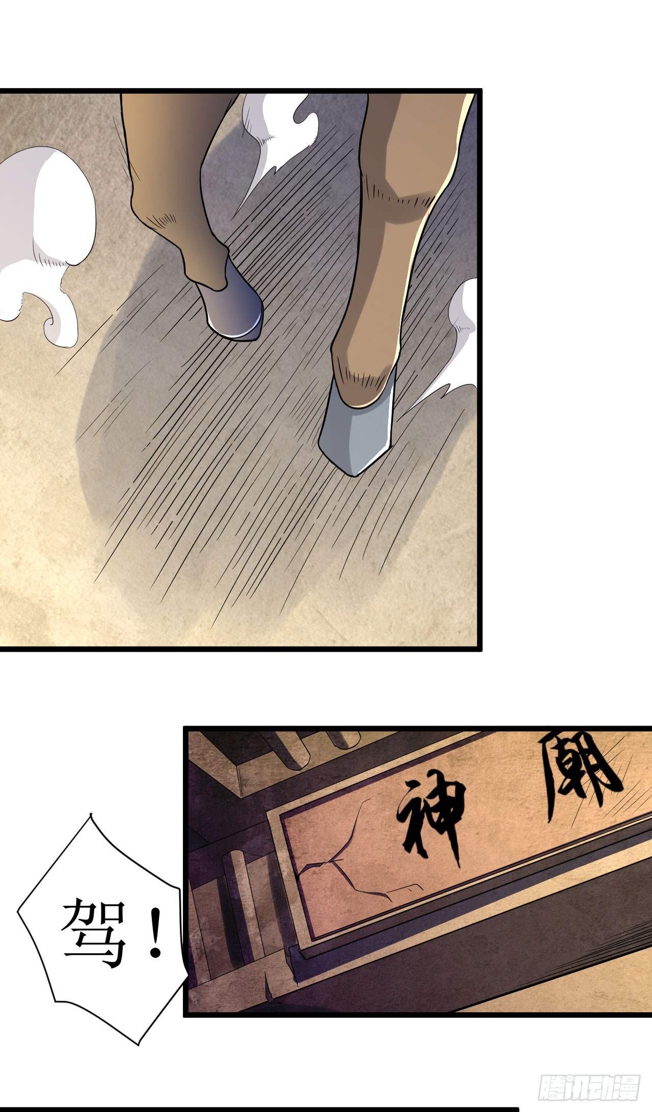 追捕刺客-第49话