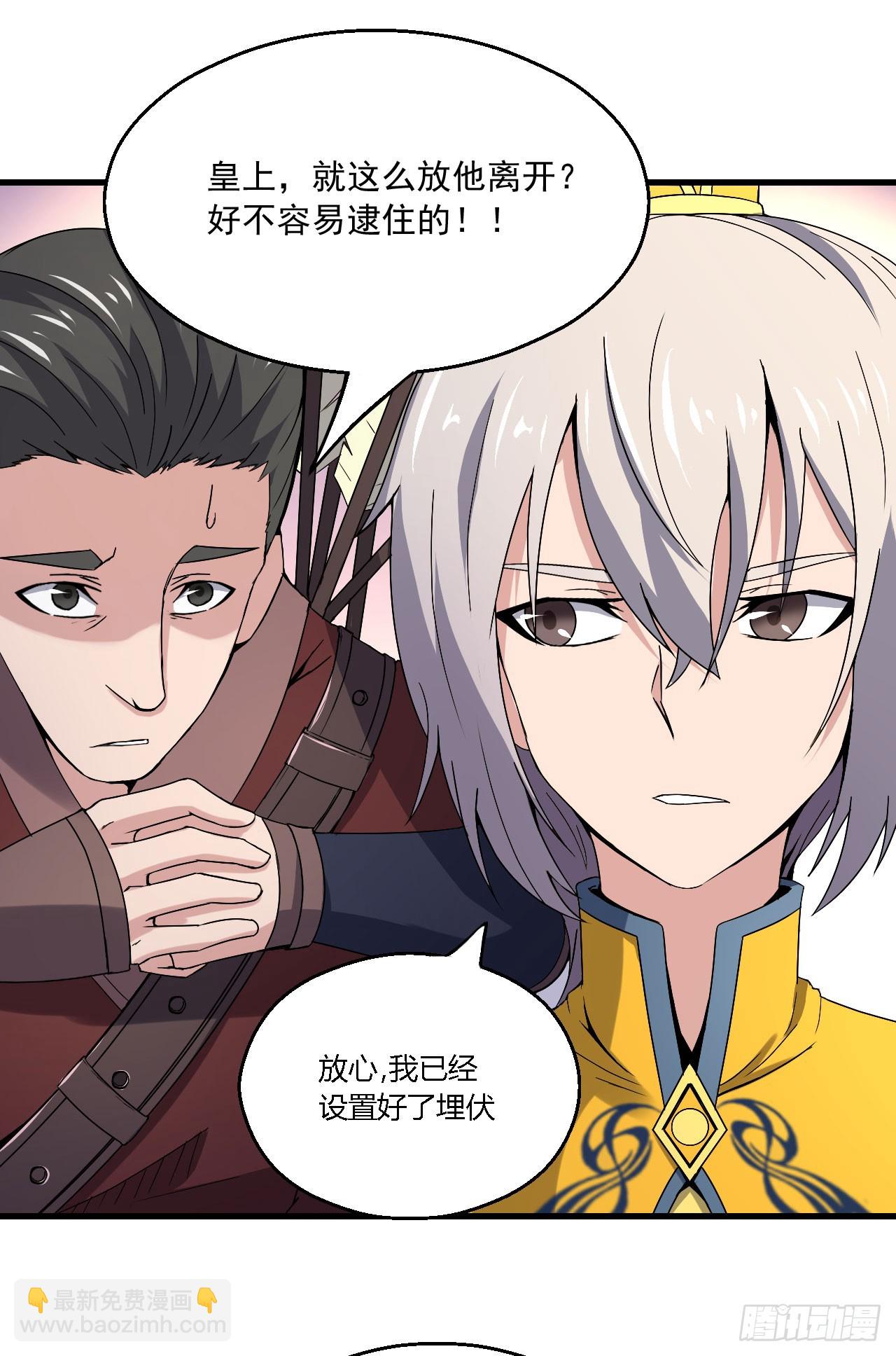 追捕刺客-第49话