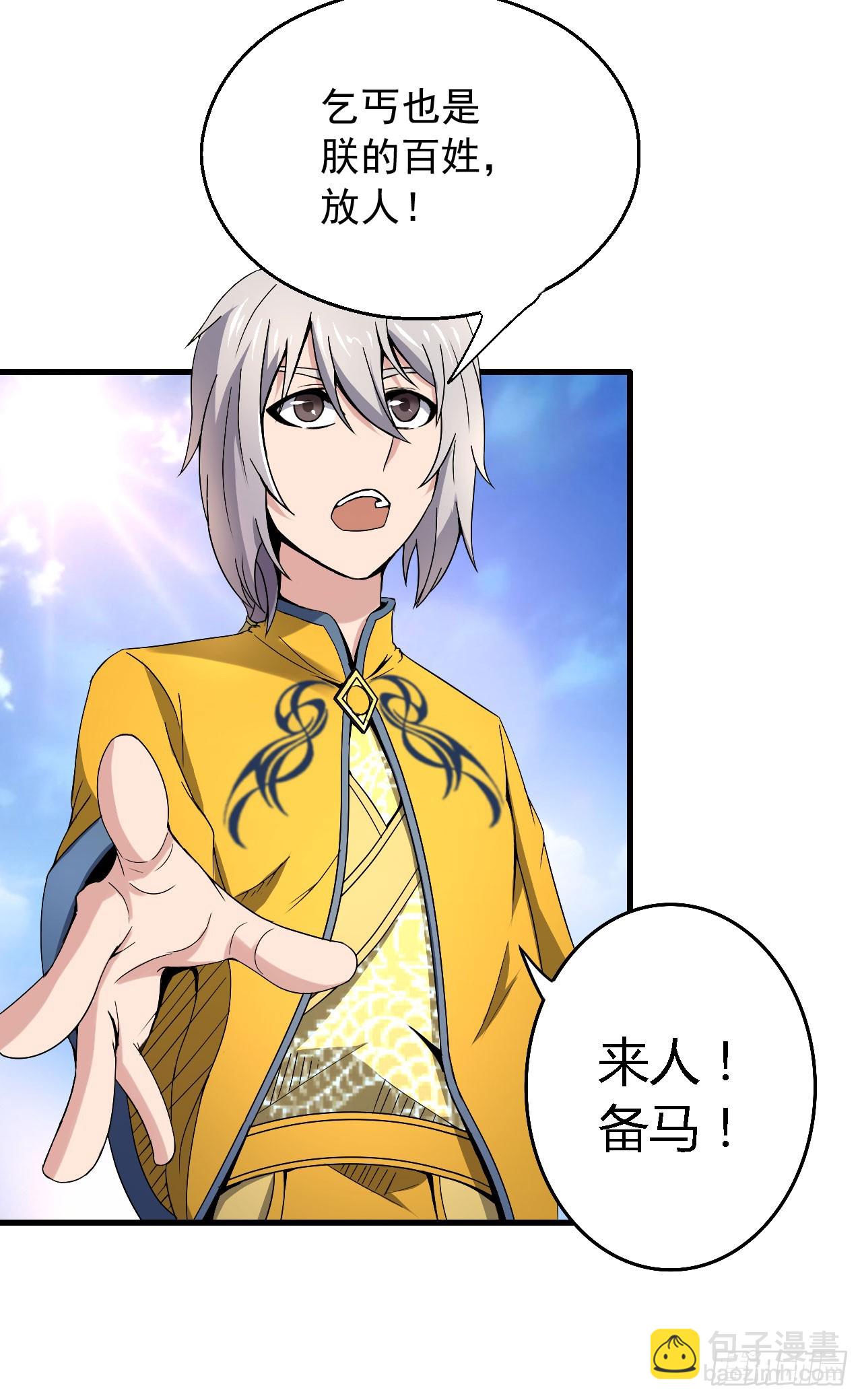 追捕刺客-第49话