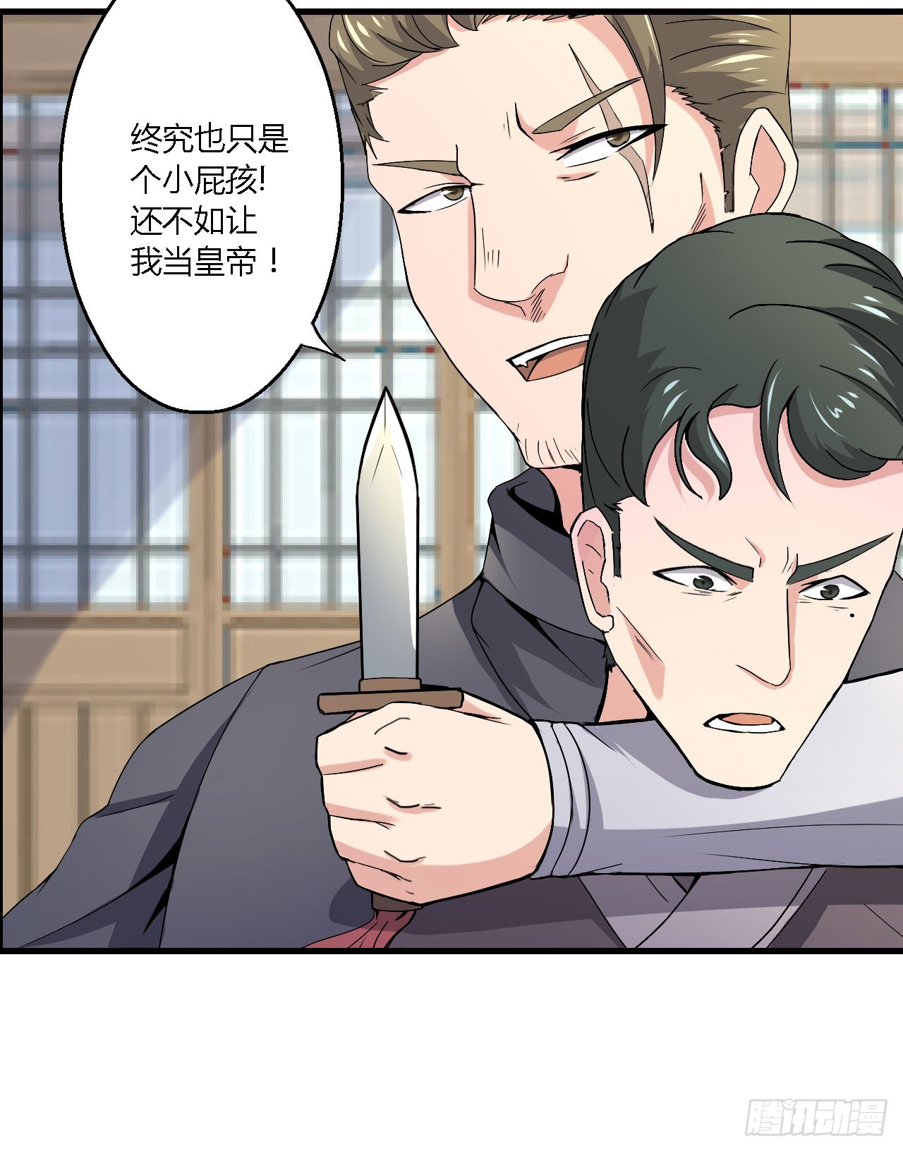 追捕刺客-第49话