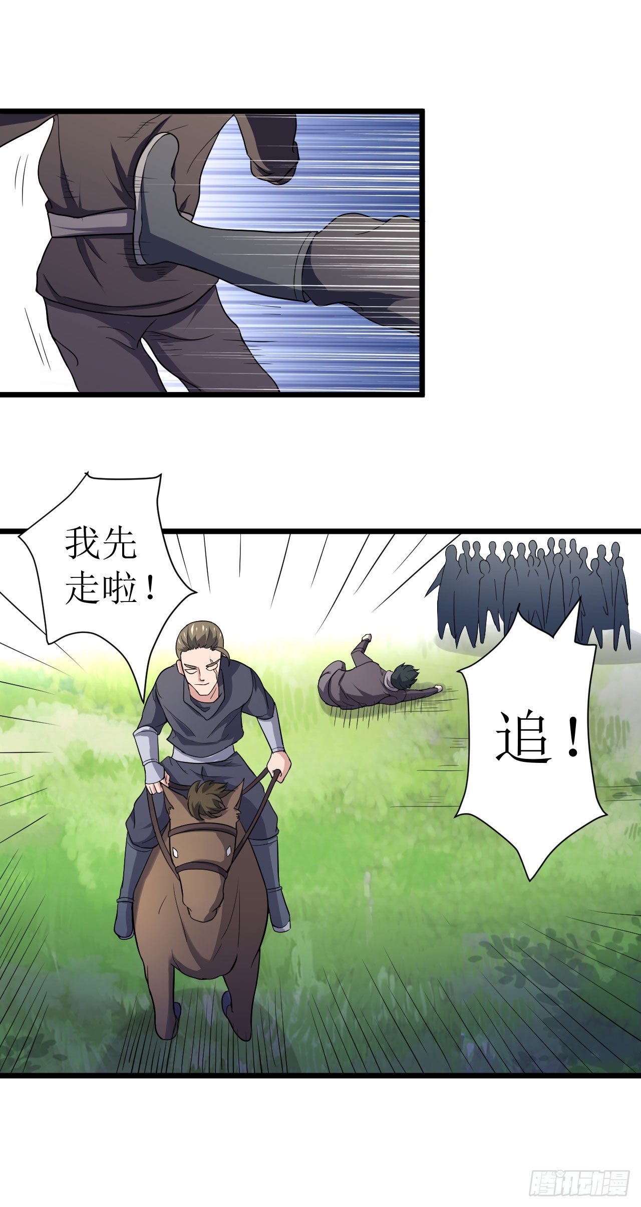 追捕刺客-第49话