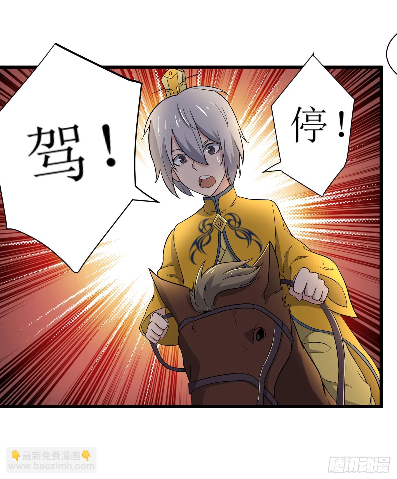 追捕刺客-第49话