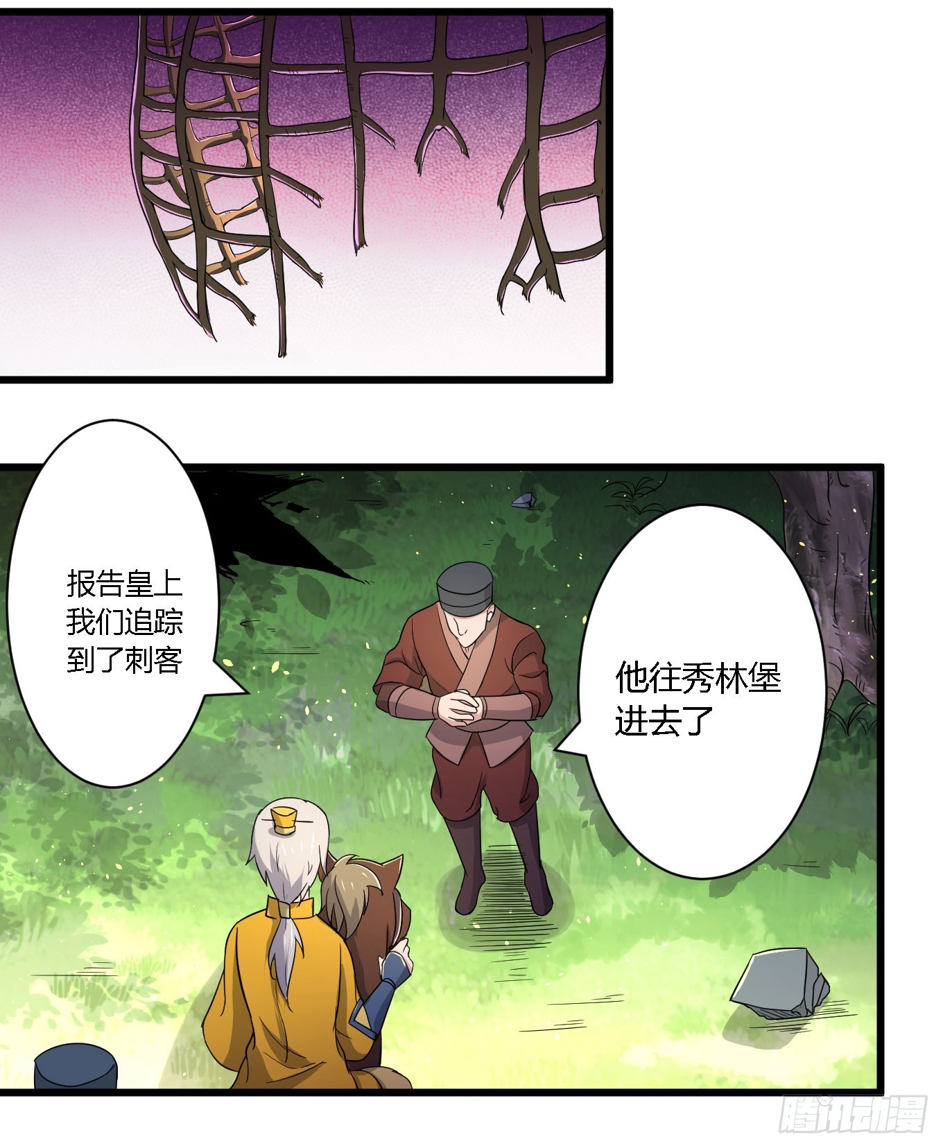 追捕刺客-第49话