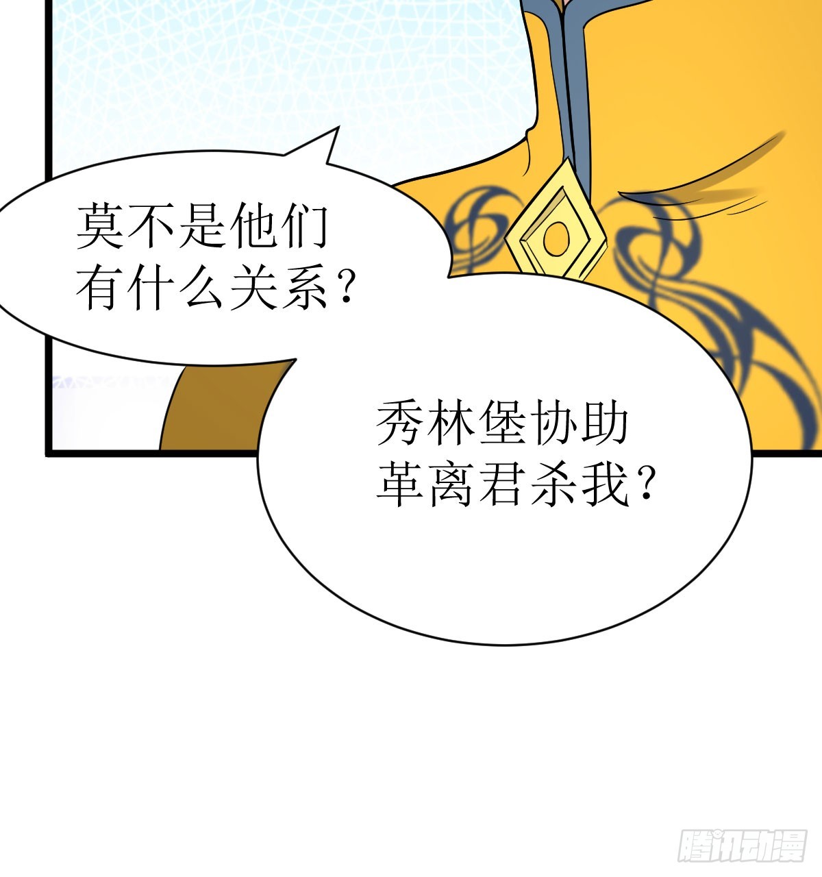 追捕刺客-第49话