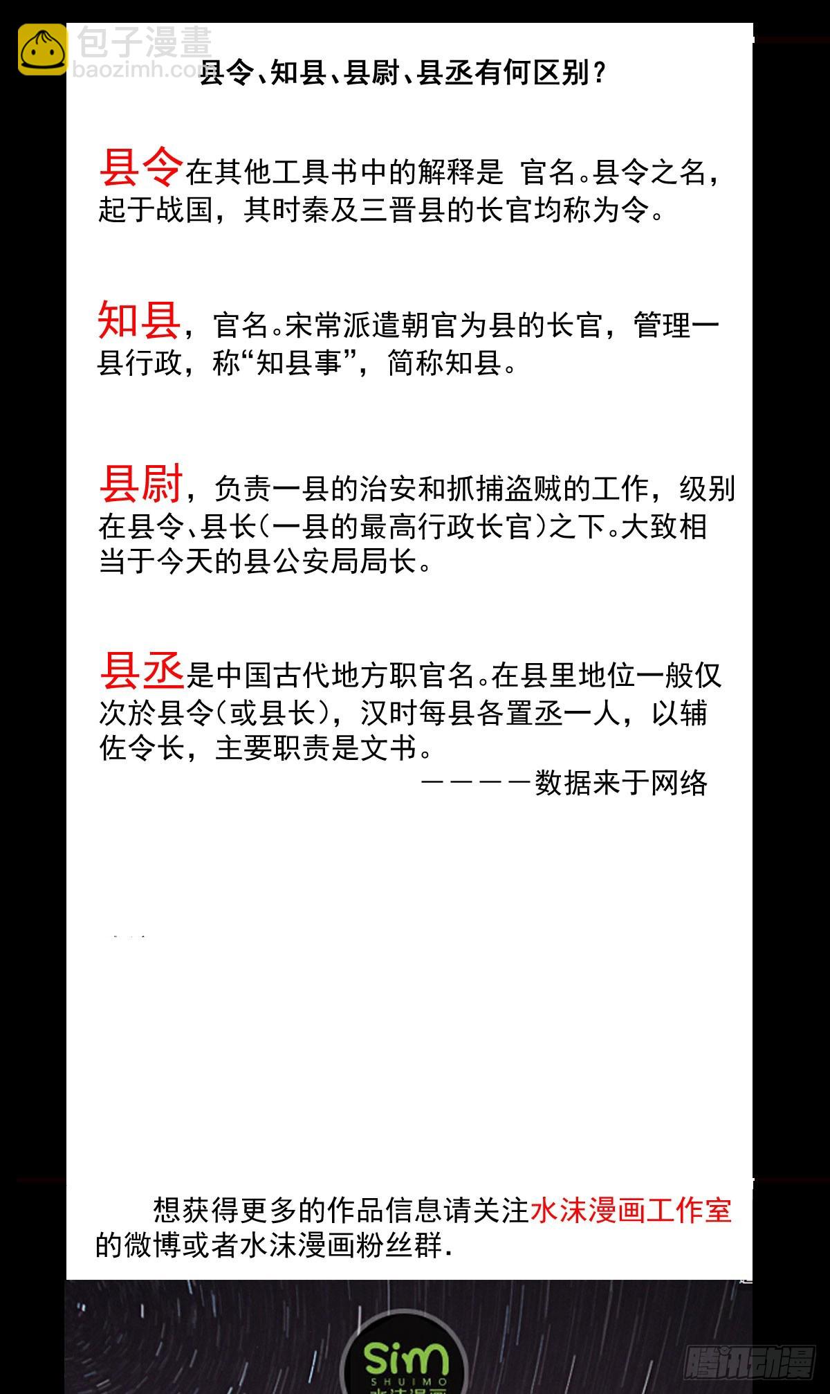 追捕刺客-第49话