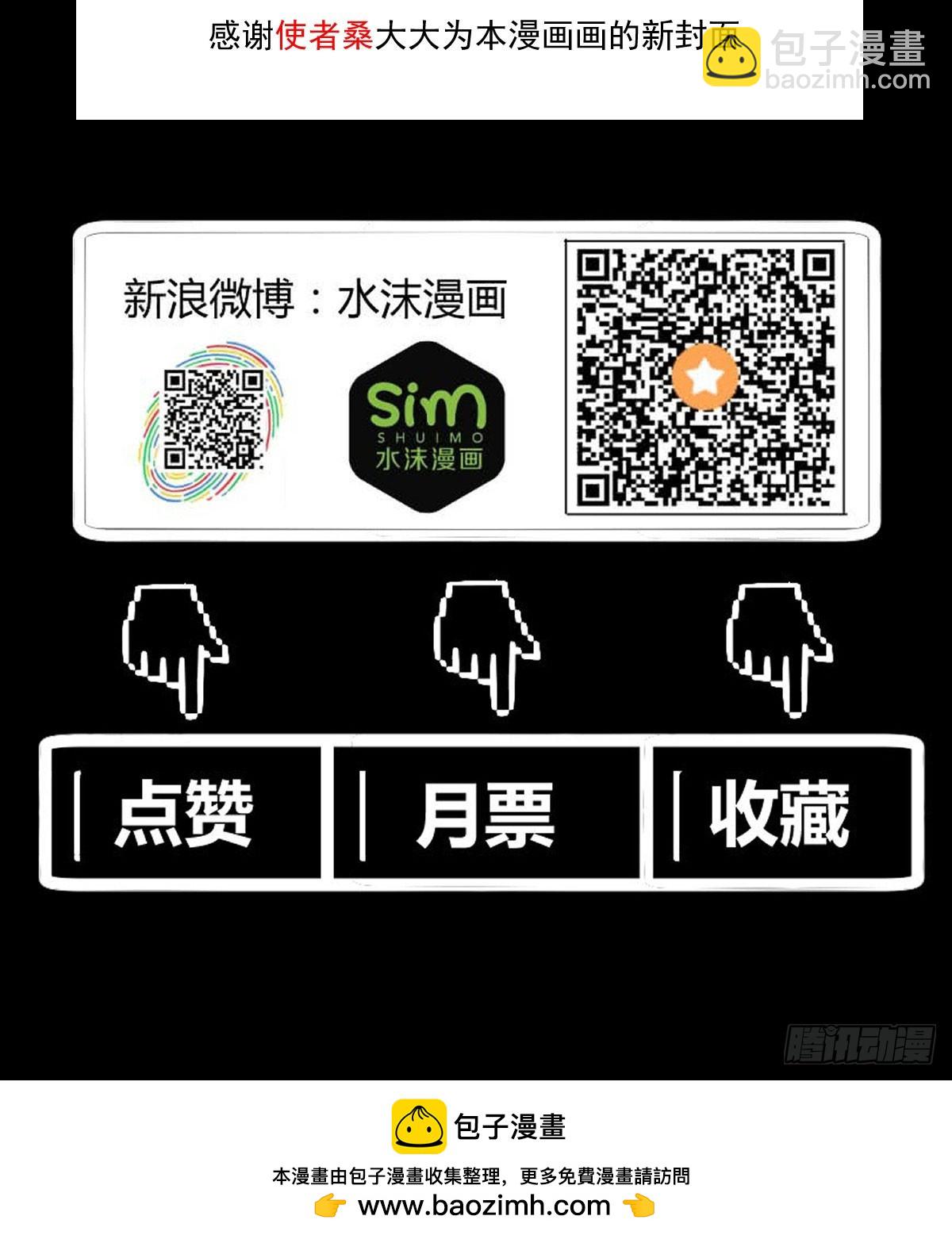 追捕刺客-第49话