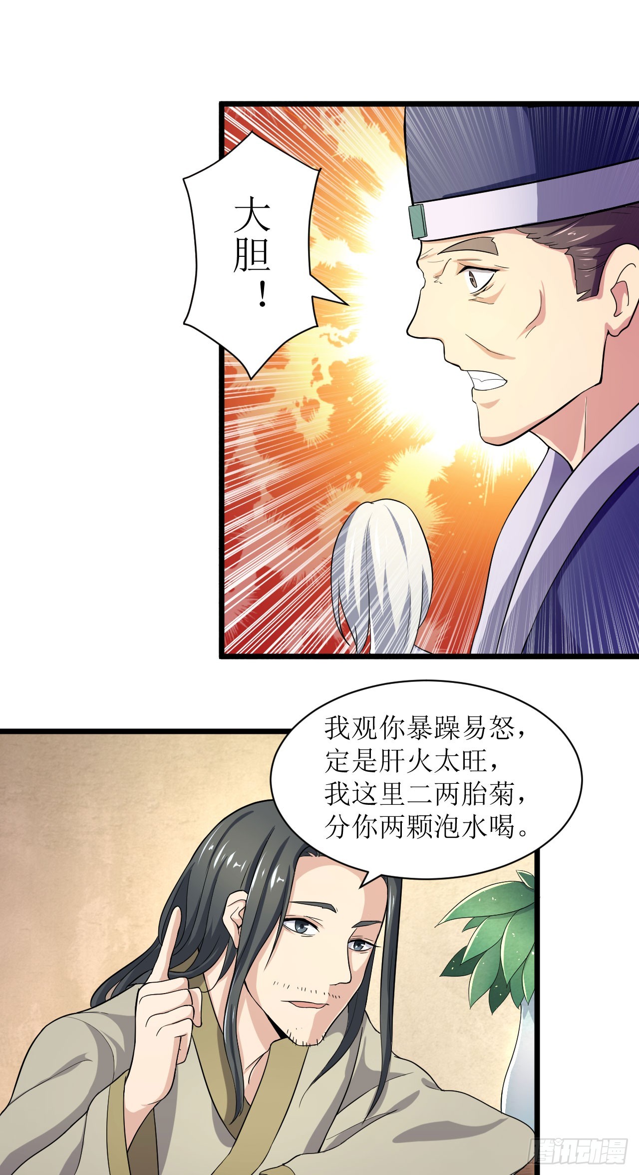 追捕刺客-第49话