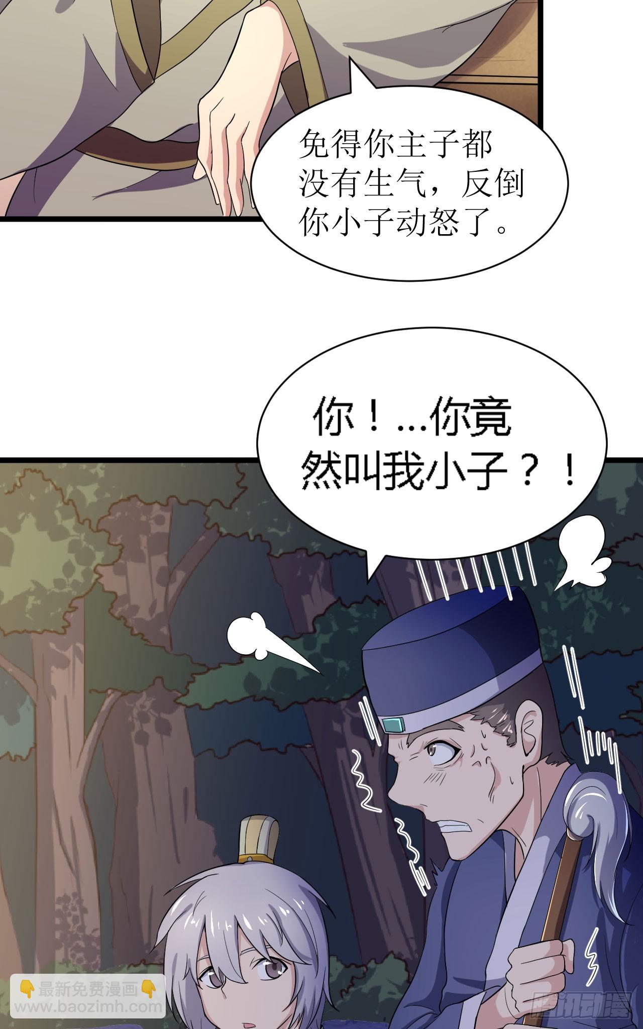 追捕刺客-第49话