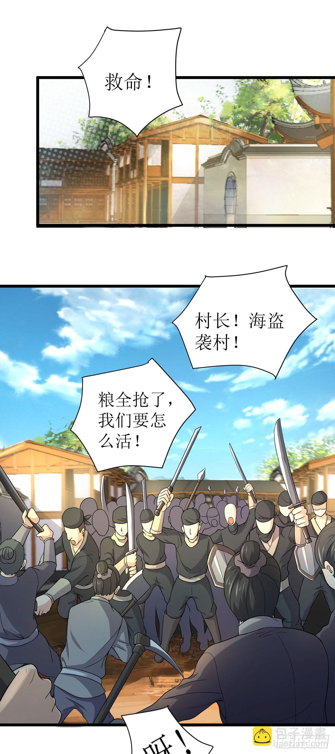 歼灭海盗-第51话