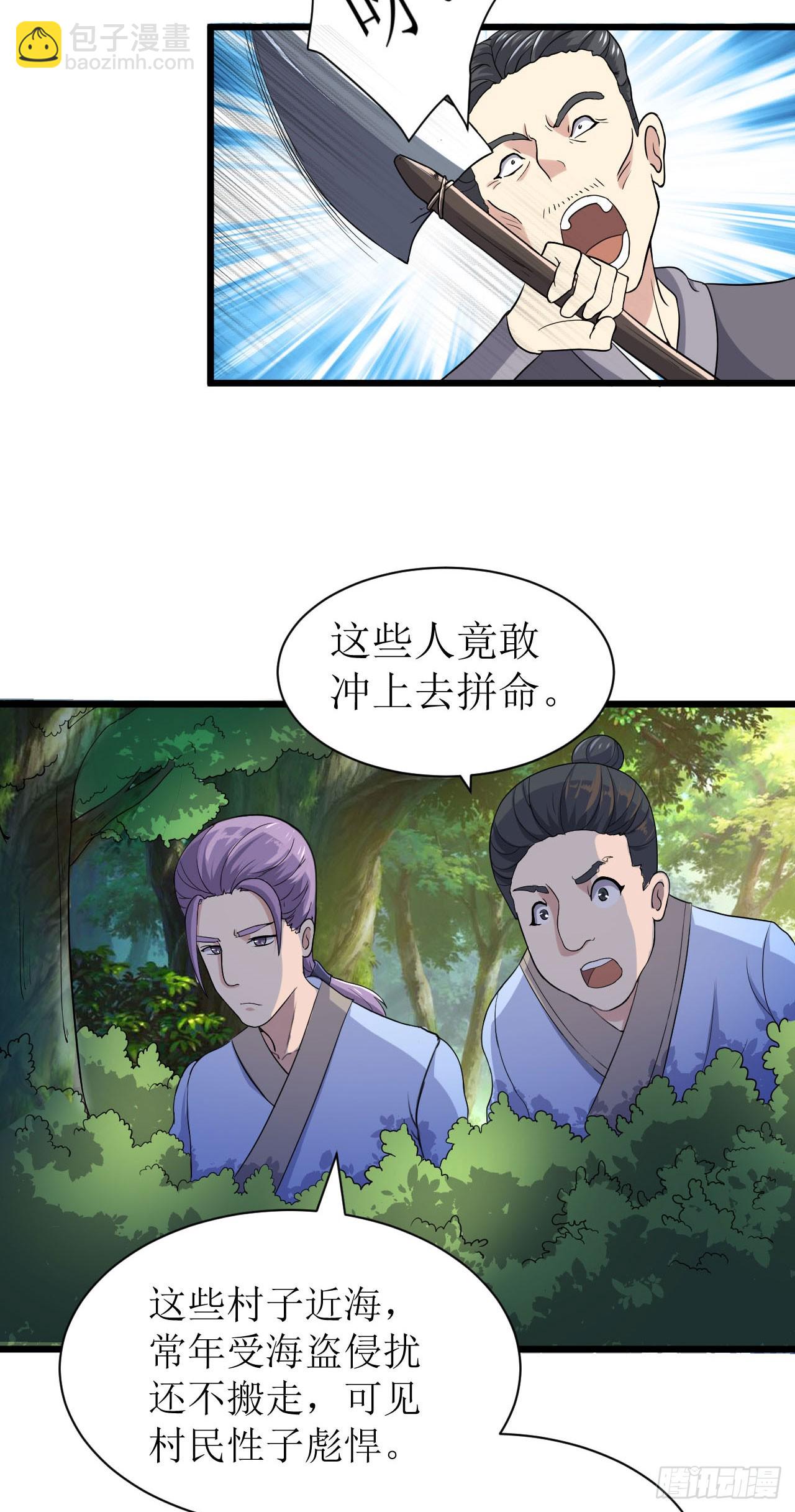 歼灭海盗-第51话