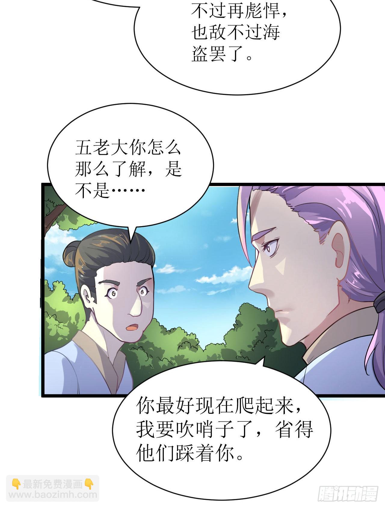 歼灭海盗-第51话