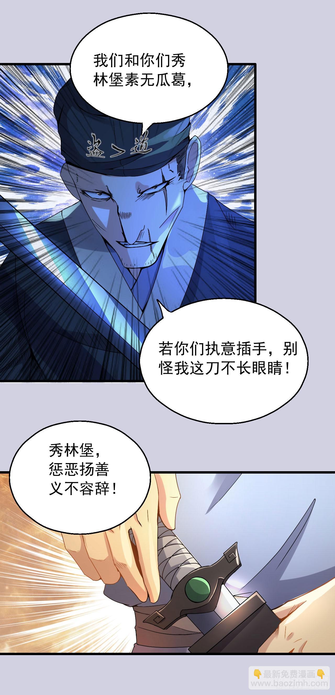 歼灭海盗-第51话