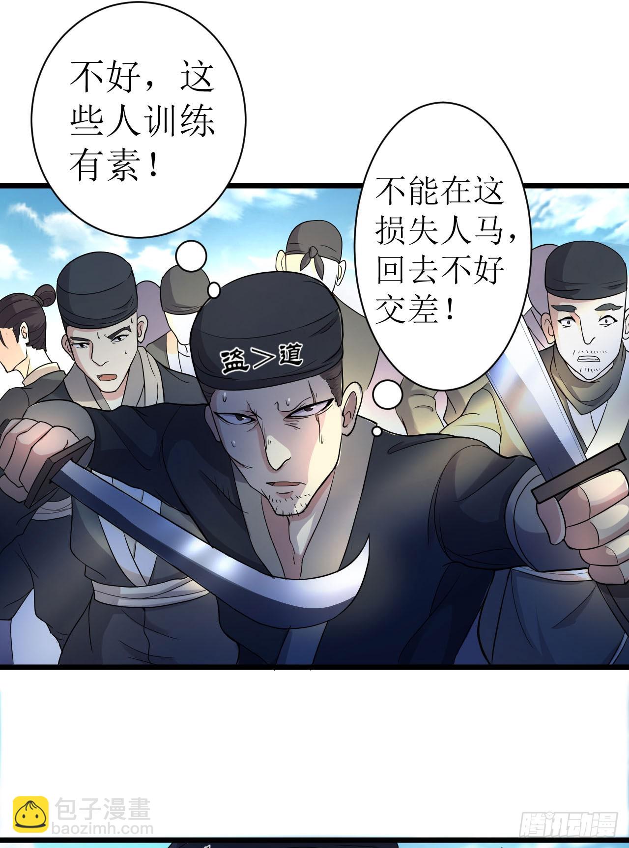 歼灭海盗-第51话