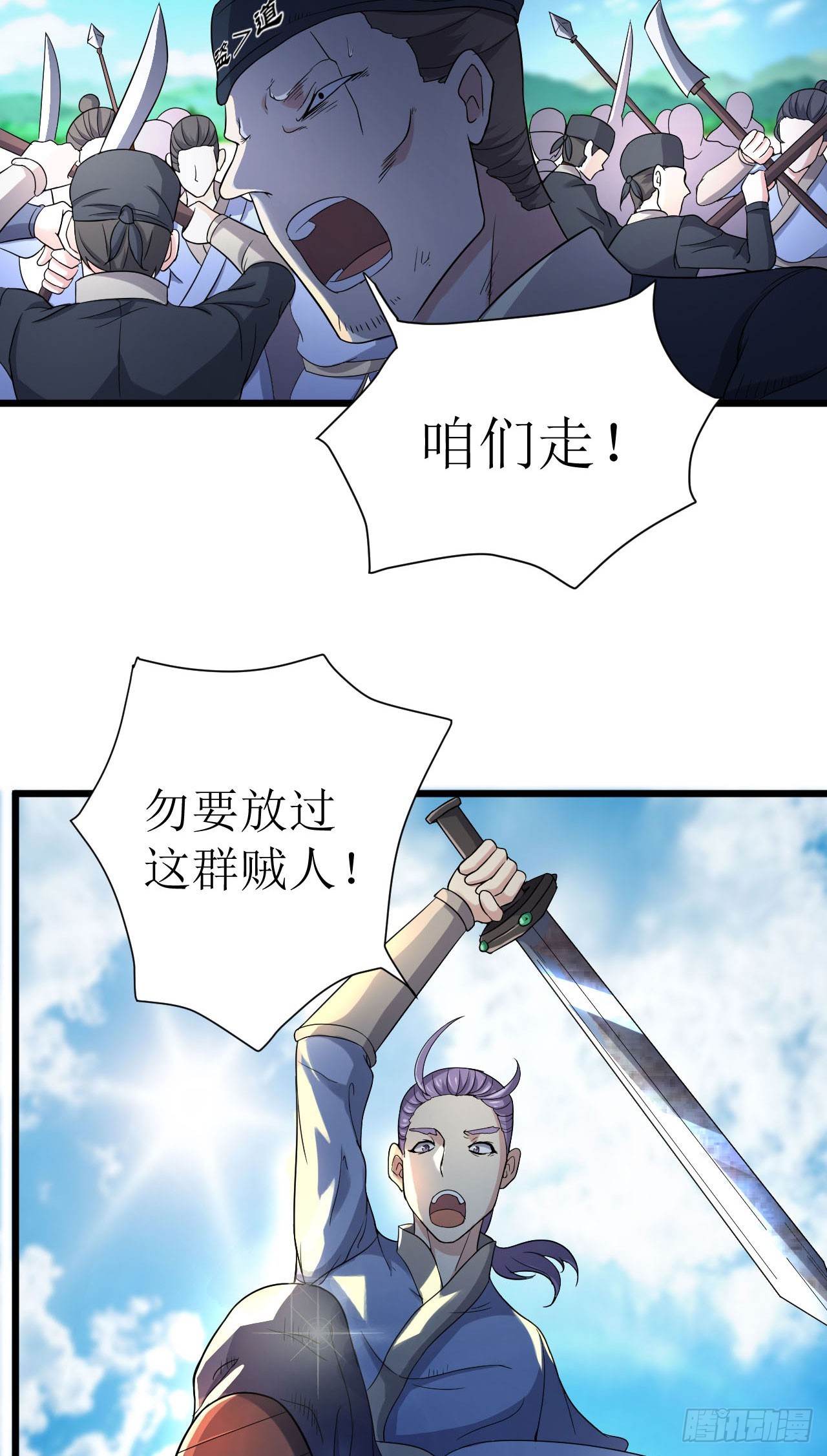 歼灭海盗-第51话