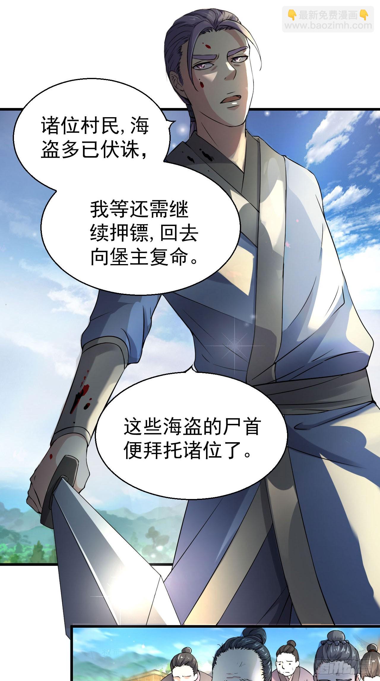 歼灭海盗-第51话