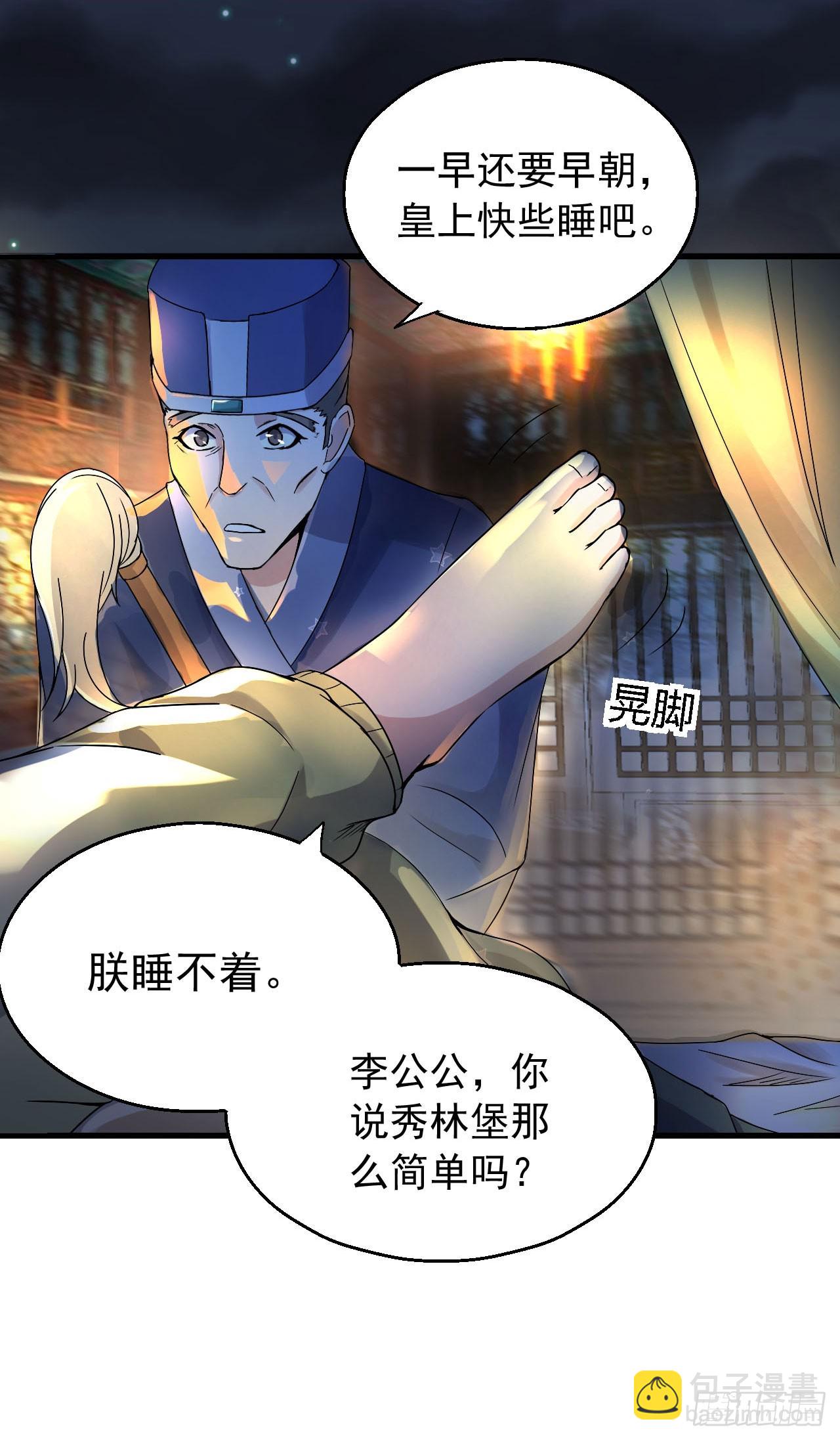 歼灭海盗-第51话