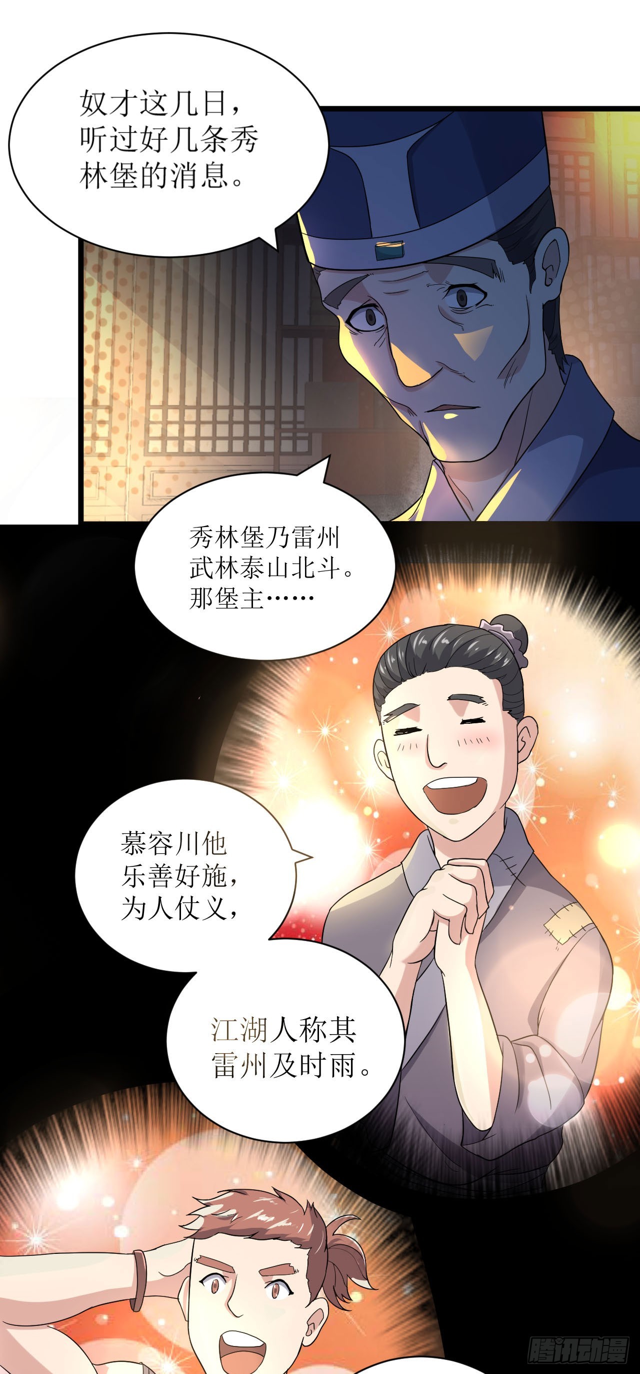 歼灭海盗-第51话