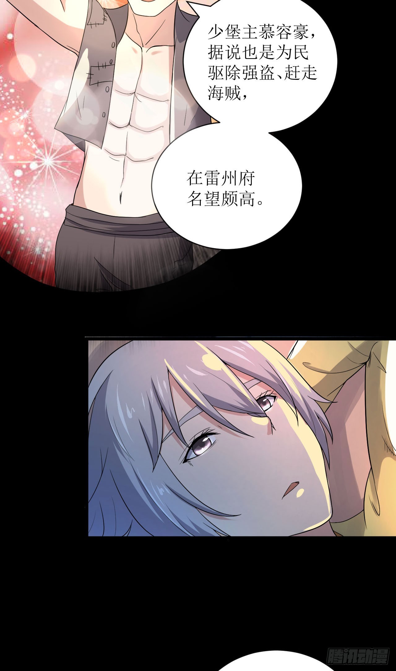 歼灭海盗-第51话