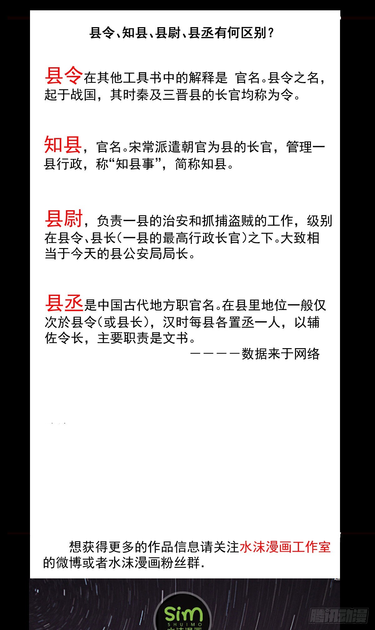 歼灭海盗-第51话