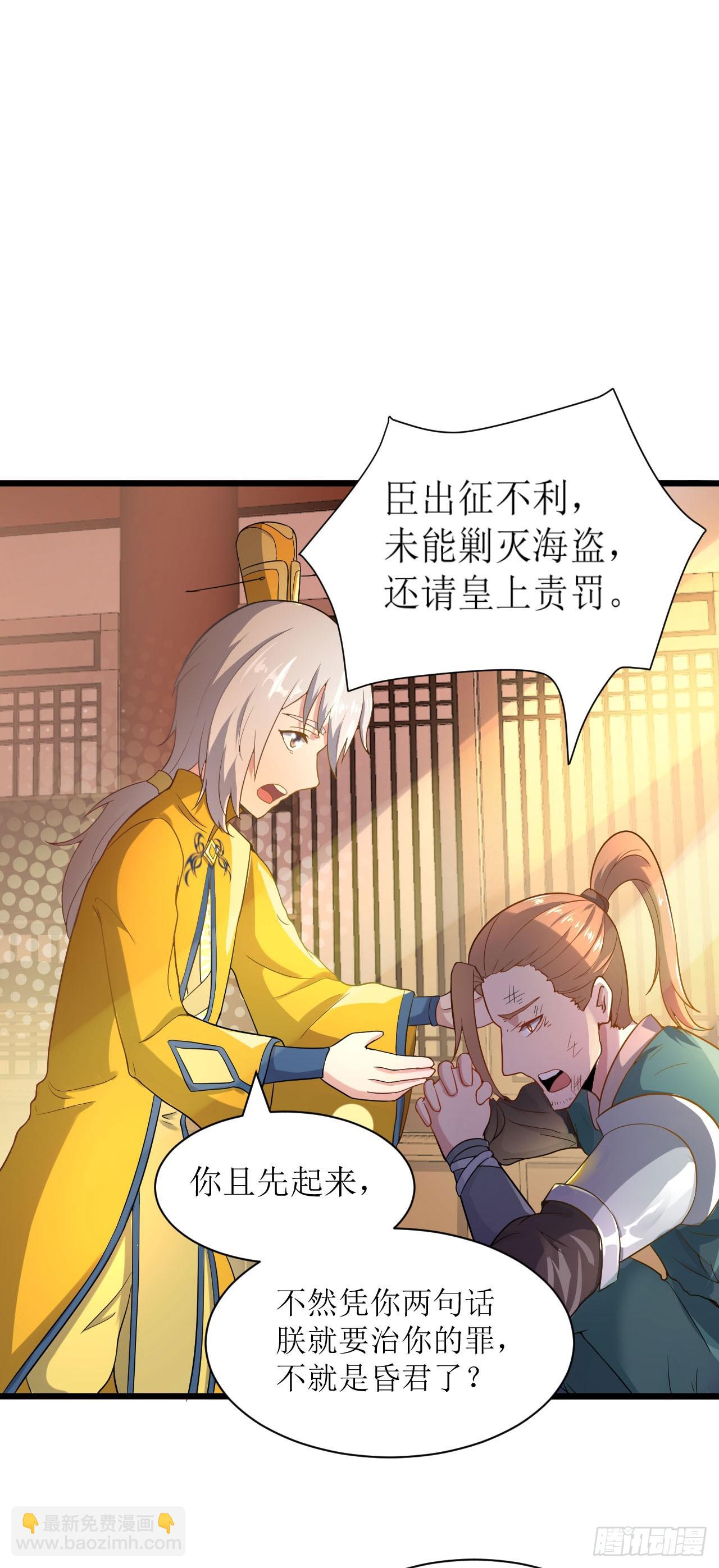 歼灭海盗-第51话